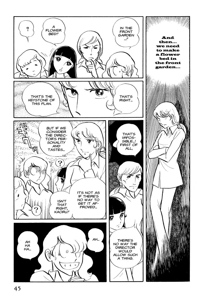 Sukeban Keiji Chapter 1.1 46