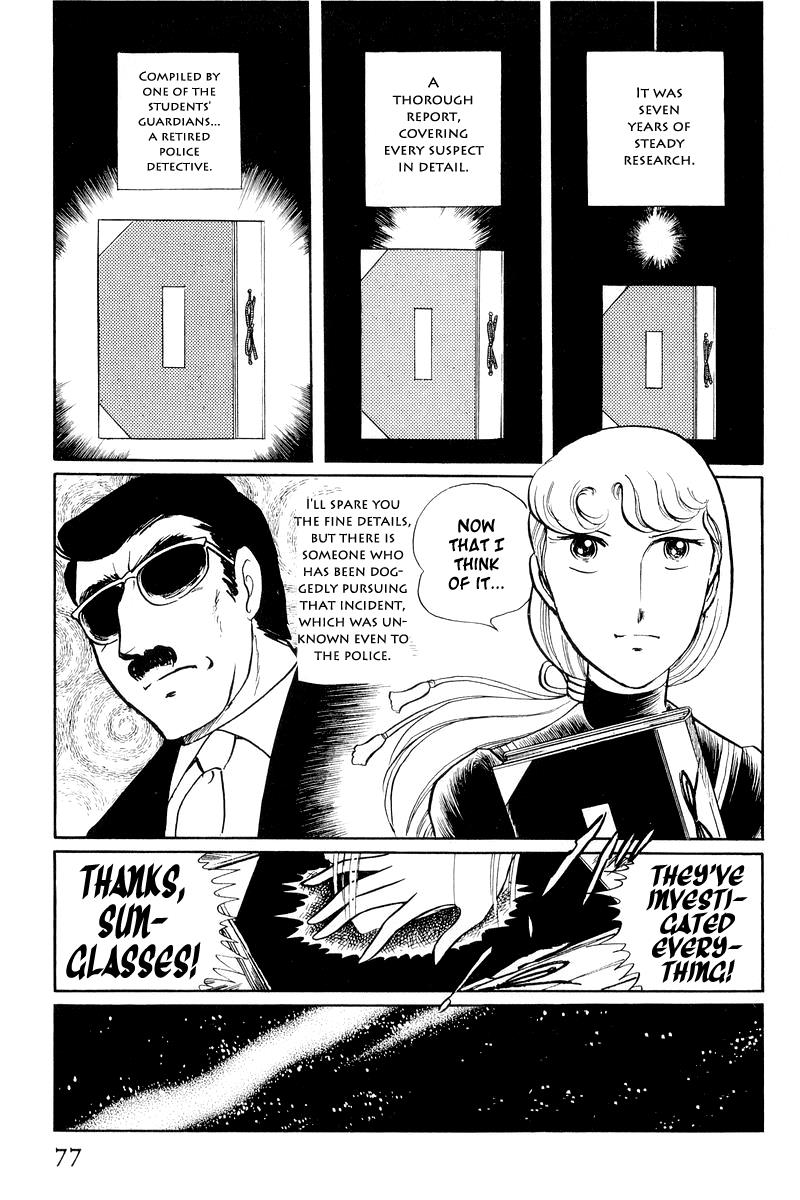 Sukeban Keiji Chapter 1.2 13
