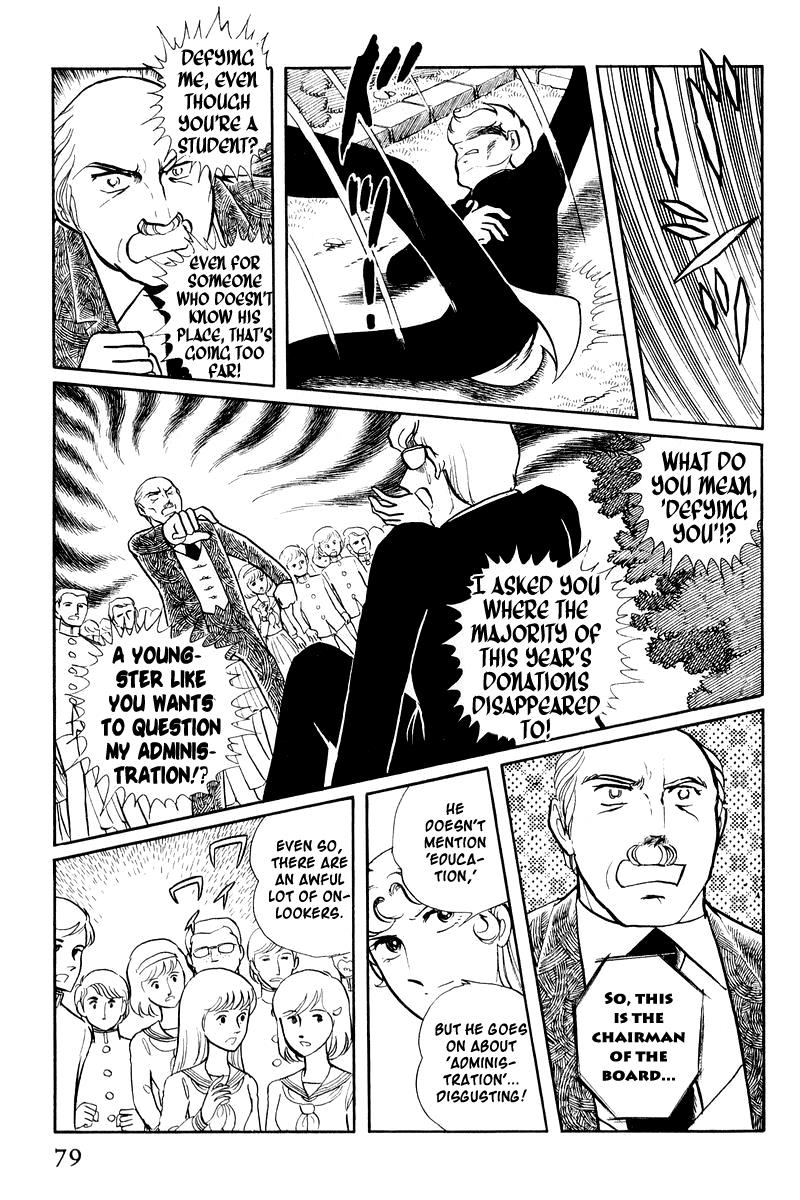 Sukeban Keiji Chapter 1.2 15