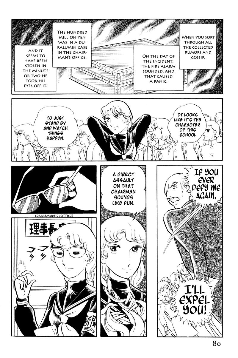 Sukeban Keiji Chapter 1.2 16