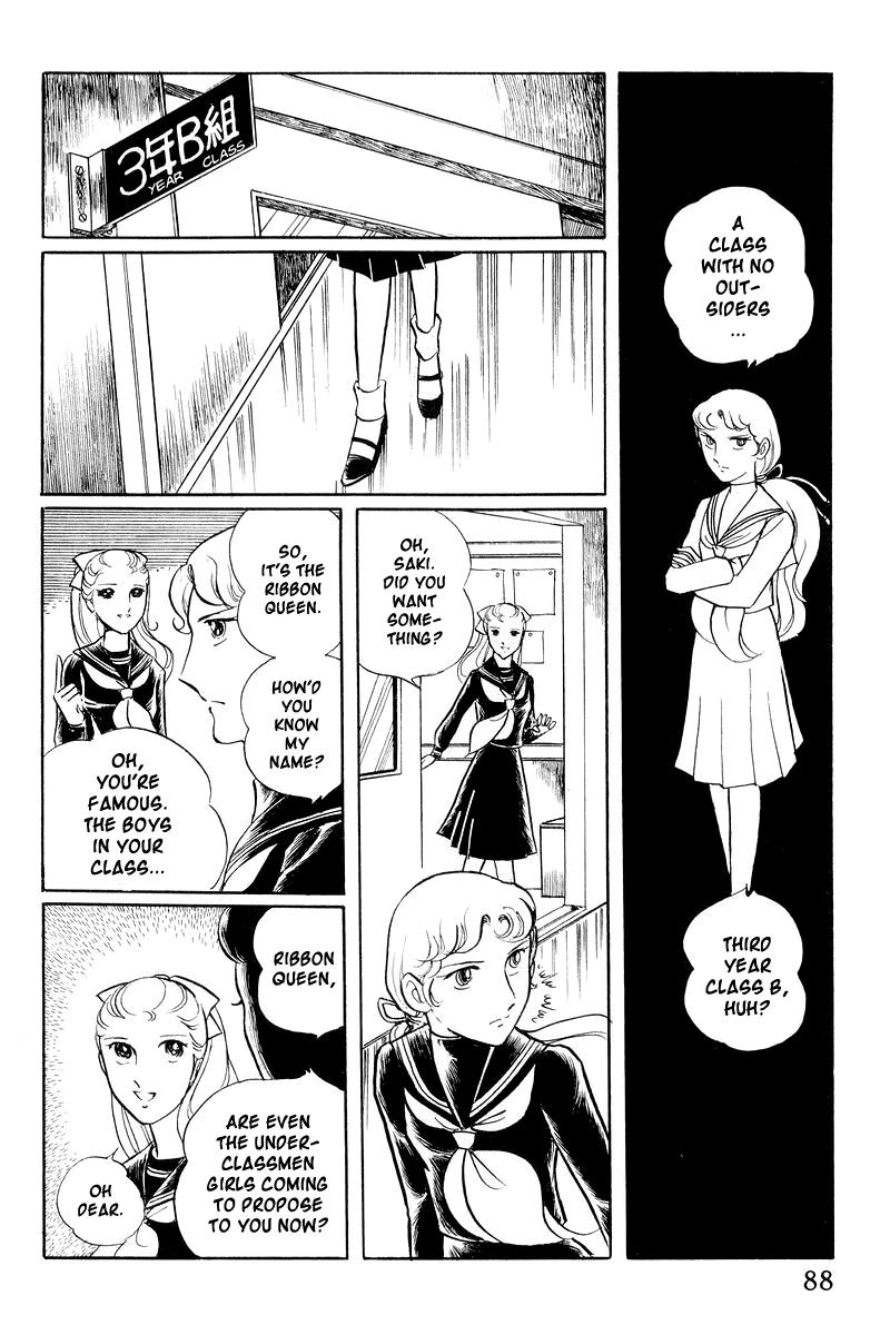 Sukeban Keiji Chapter 1.2 24