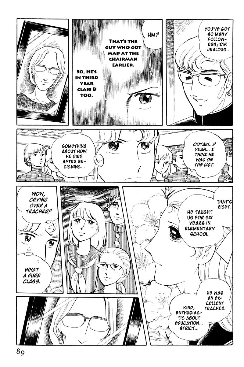 Sukeban Keiji Chapter 1.2 25