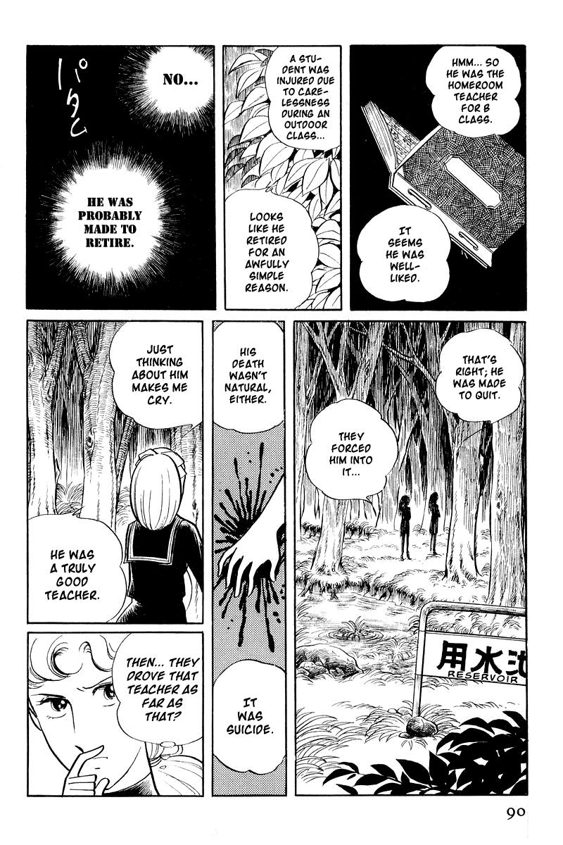 Sukeban Keiji Chapter 1.2 26