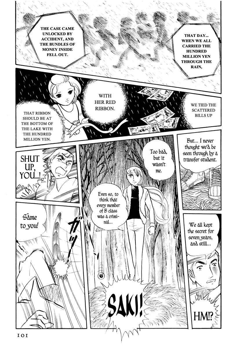 Sukeban Keiji Chapter 1.3 1