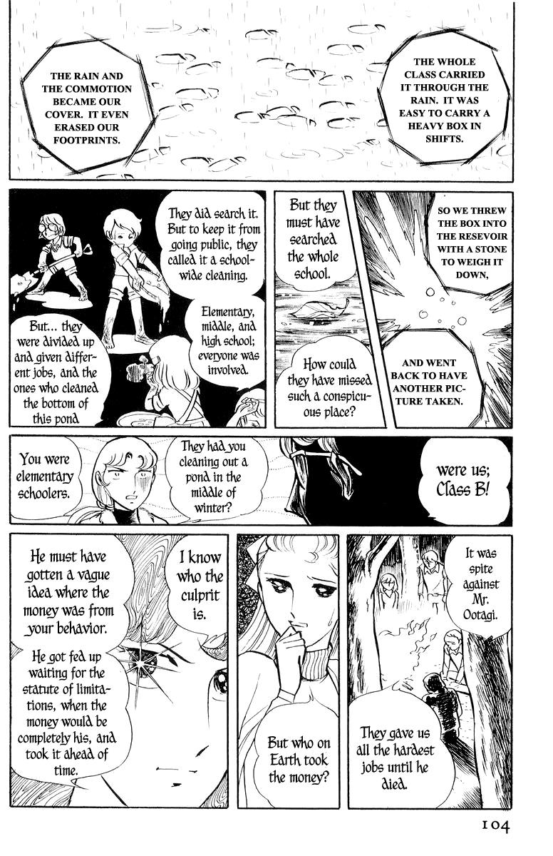 Sukeban Keiji Chapter 1.3 4