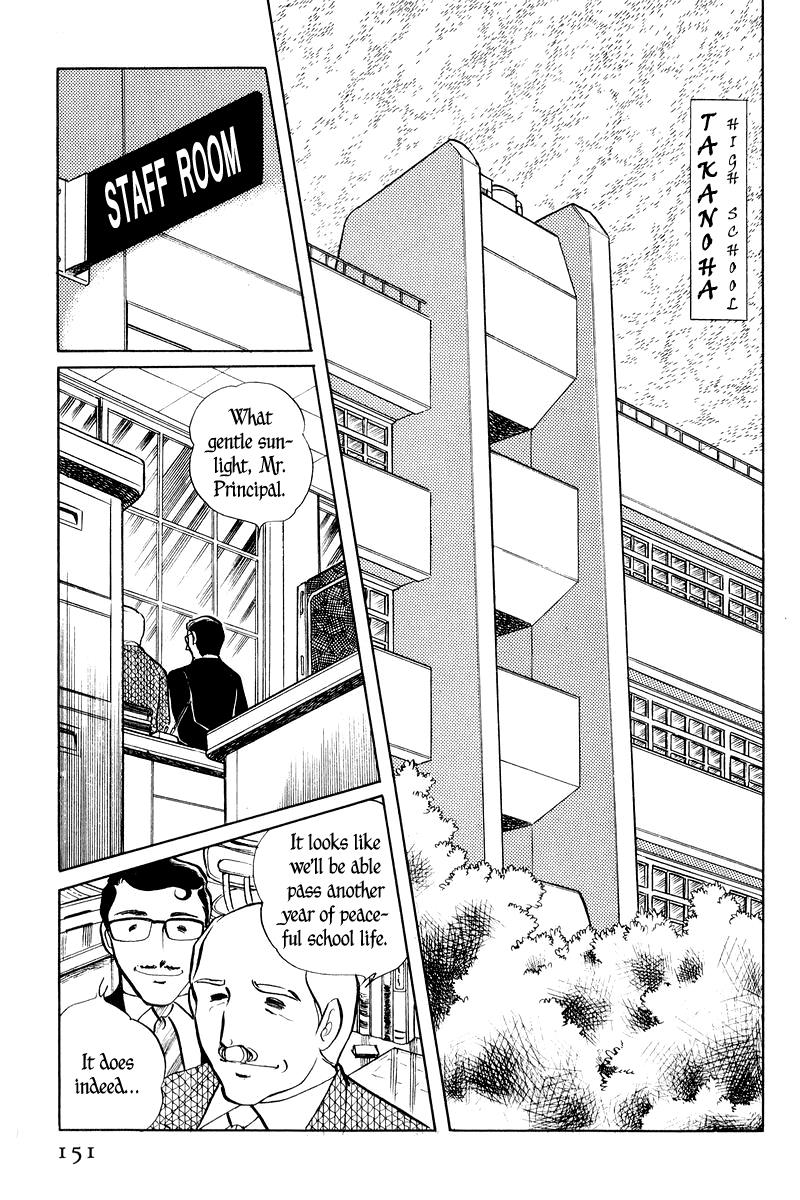 Sukeban Keiji Chapter 2.1 3