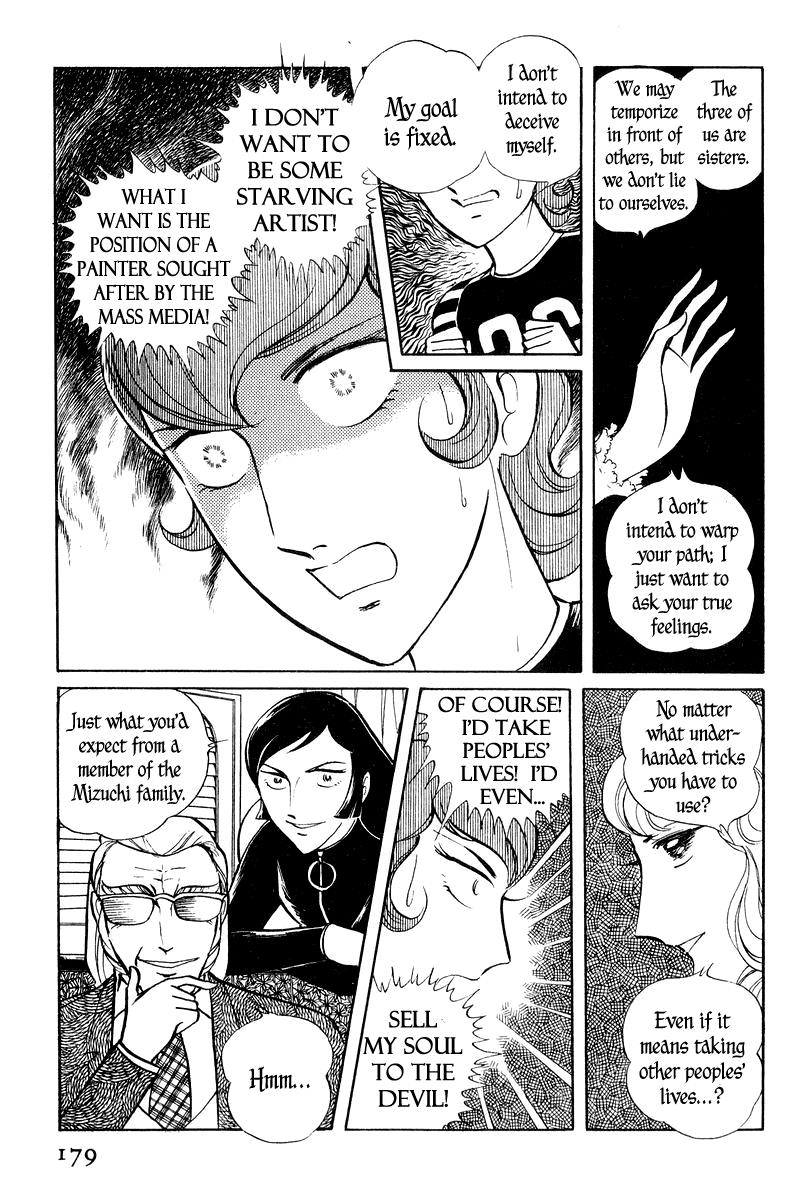 Sukeban Keiji Chapter 2.1 31