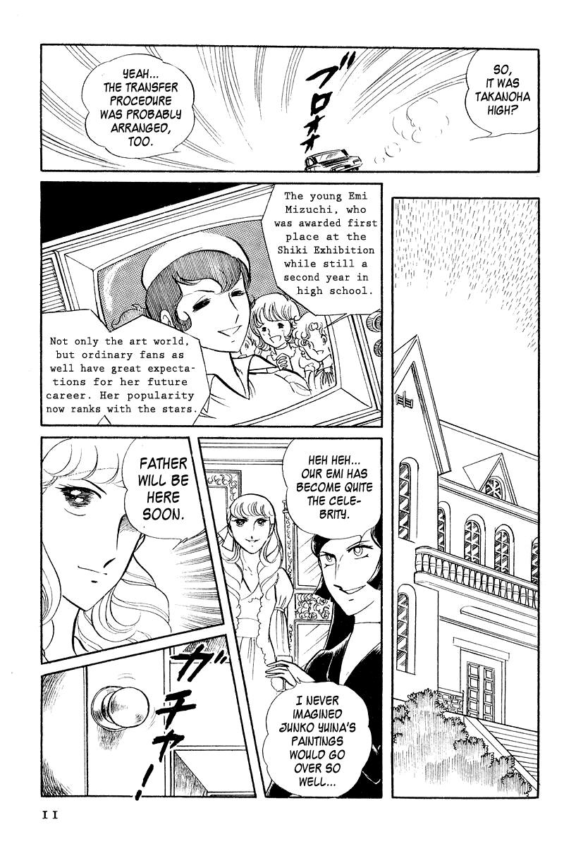 Sukeban Keiji Chapter 3.1 13