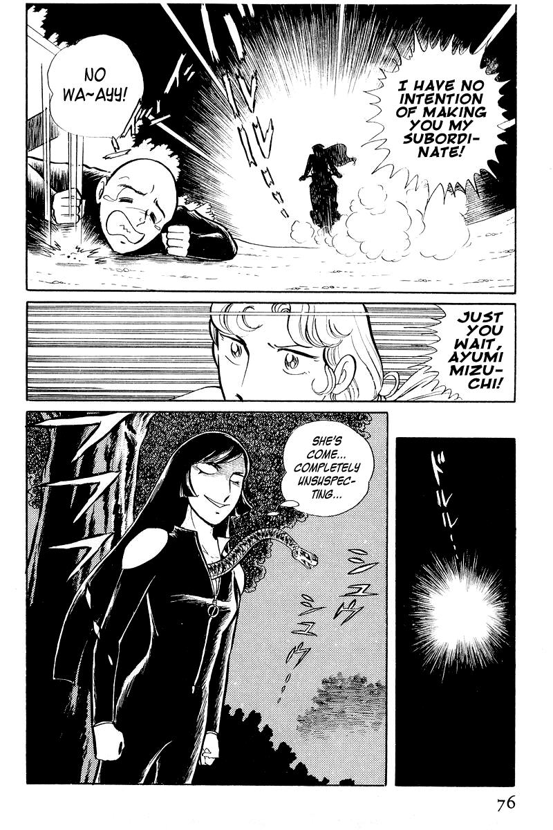 Sukeban Keiji Chapter 3.1 78