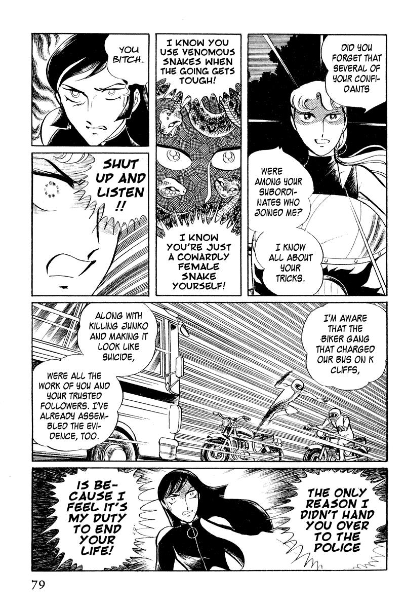 Sukeban Keiji Chapter 3.1 81