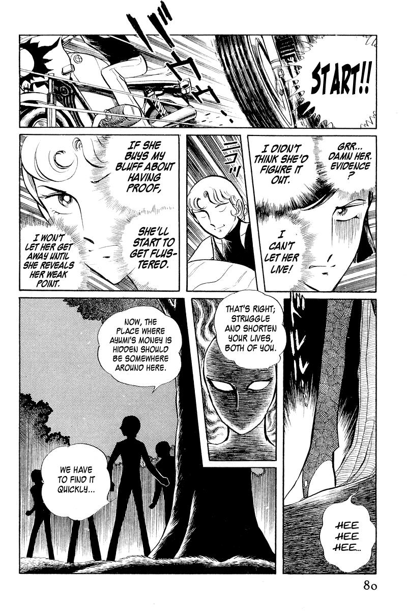 Sukeban Keiji Chapter 3.1 82