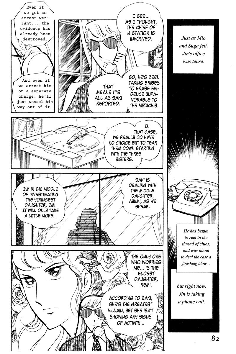 Sukeban Keiji Chapter 3.1 84