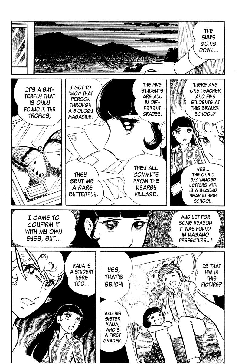 Sukeban Keiji Chapter 4 17