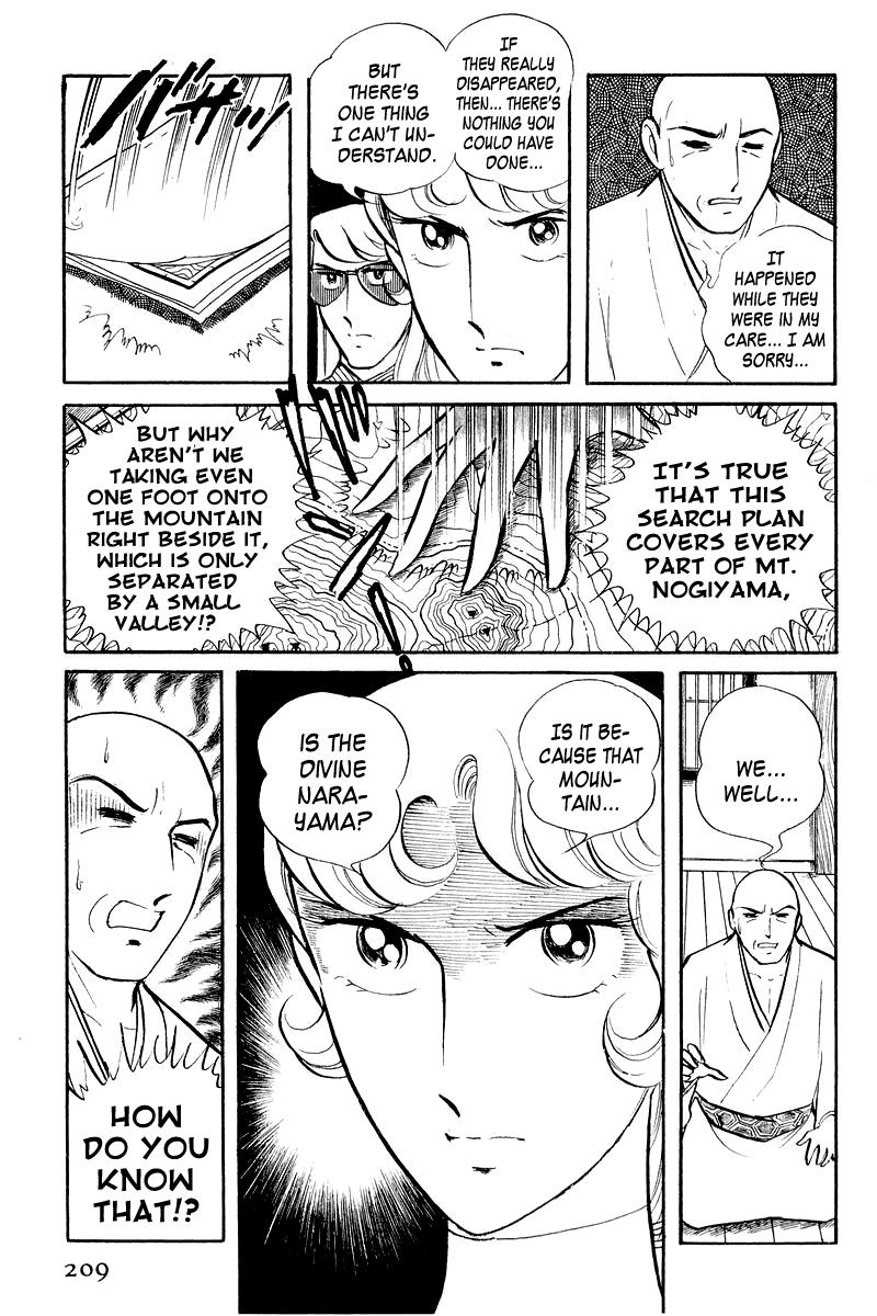 Sukeban Keiji Chapter 4 46