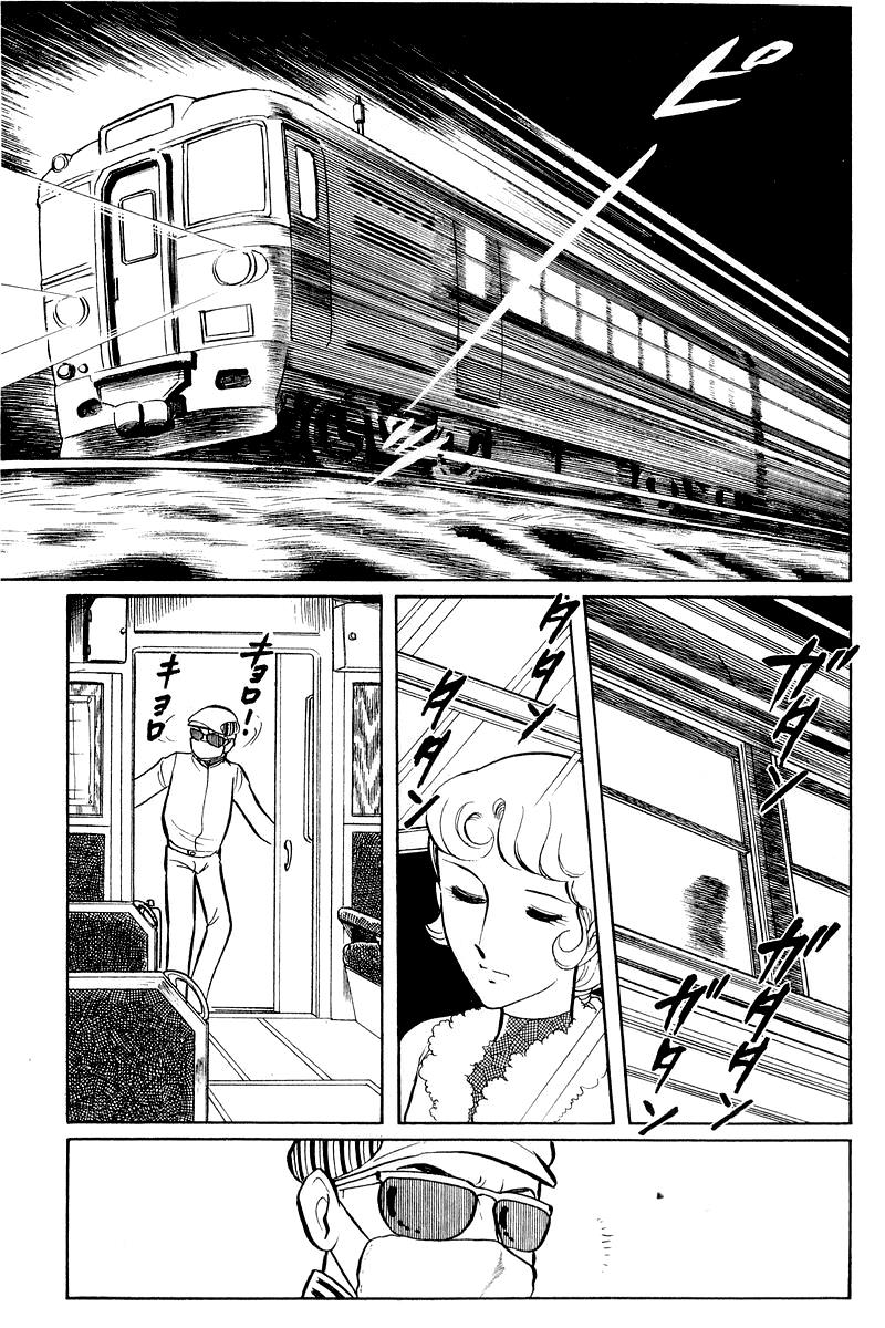 Sukeban Keiji Chapter 5.1 3