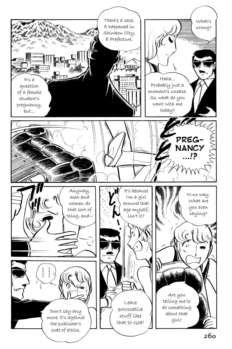 Sukeban Keiji Chapter 5.1 6