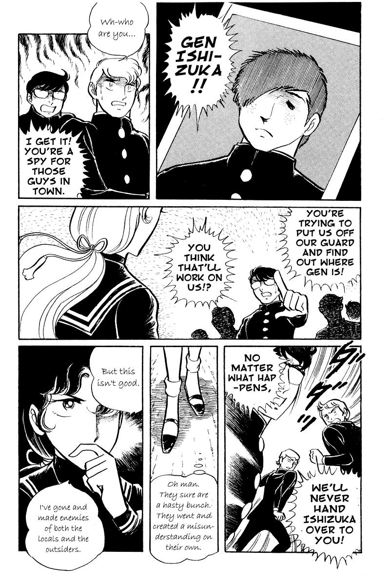 Sukeban Keiji Chapter 5.1 24