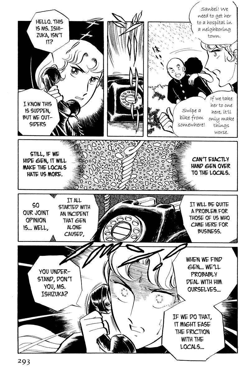 Sukeban Keiji Chapter 5.1 39