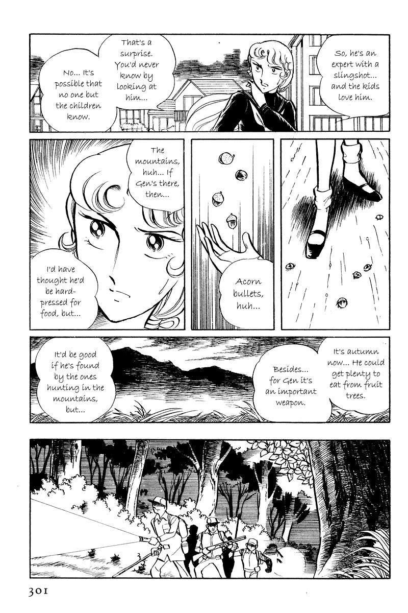 Sukeban Keiji Chapter 5.1 47