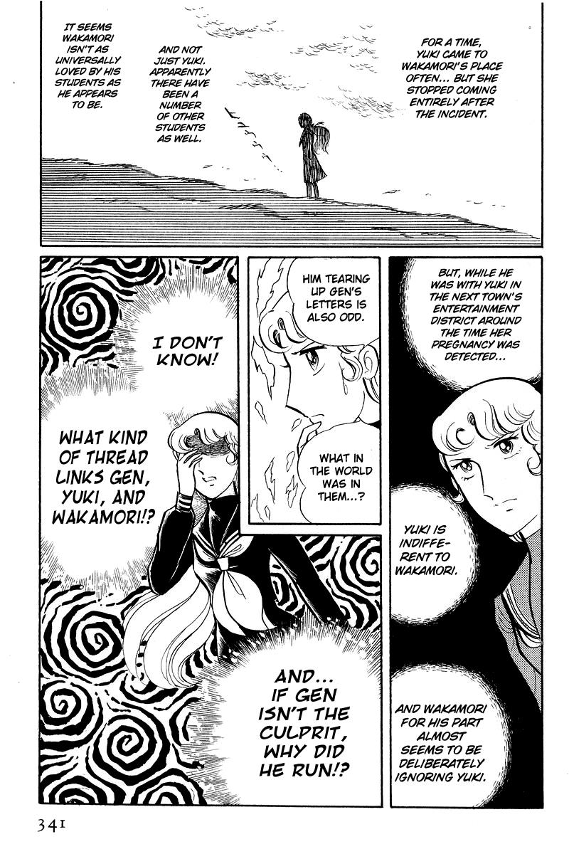 Sukeban Keiji Chapter 5.2 39