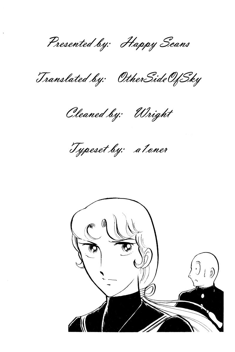 Sukeban Keiji Chapter 5.2 45
