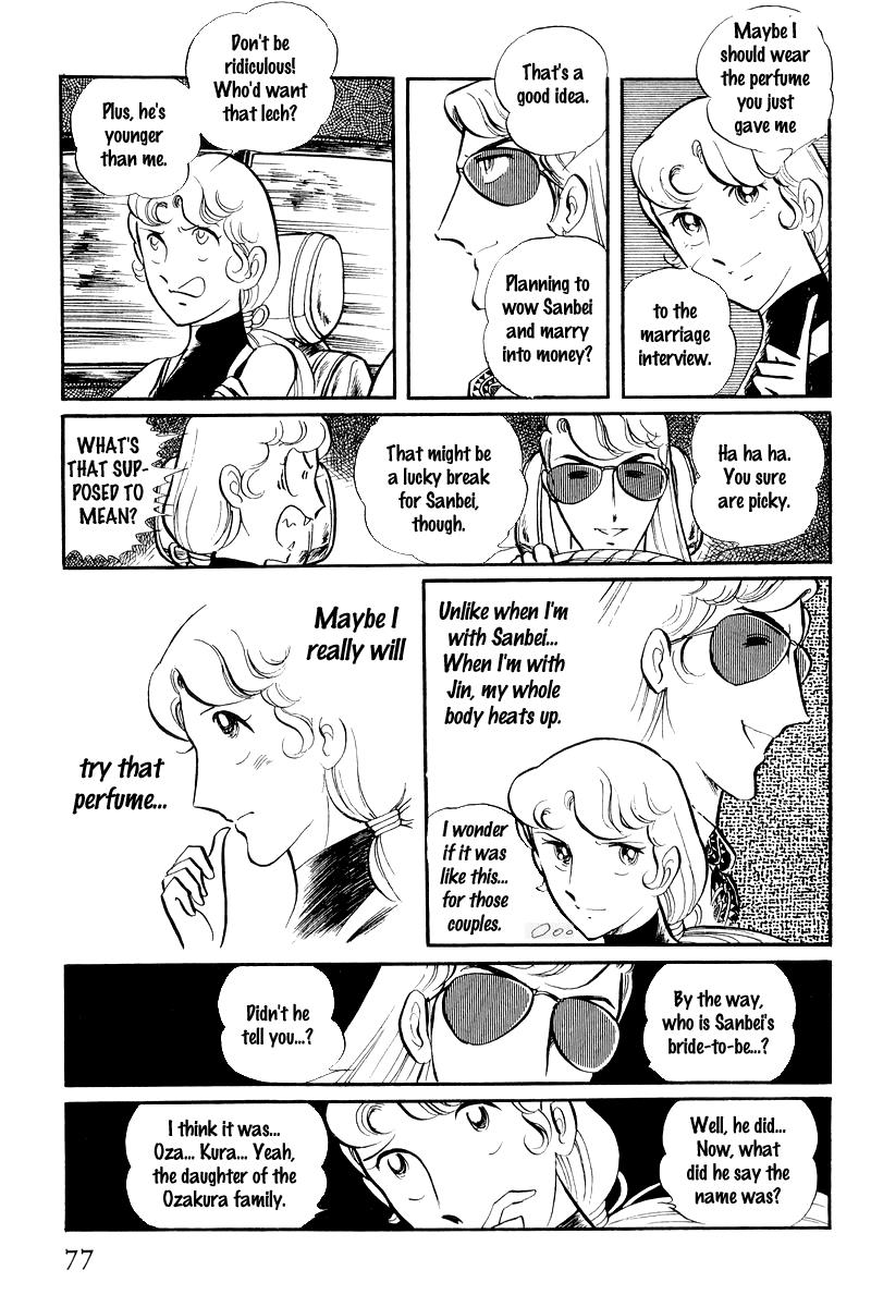 Sukeban Keiji Chapter 7.1 13