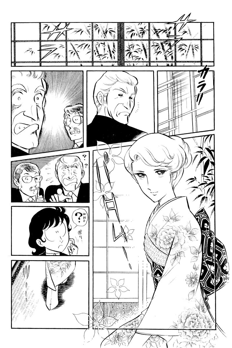 Sukeban Keiji Chapter 7.1 17