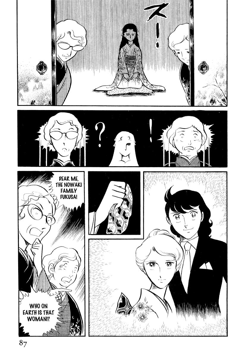 Sukeban Keiji Chapter 7.1 22