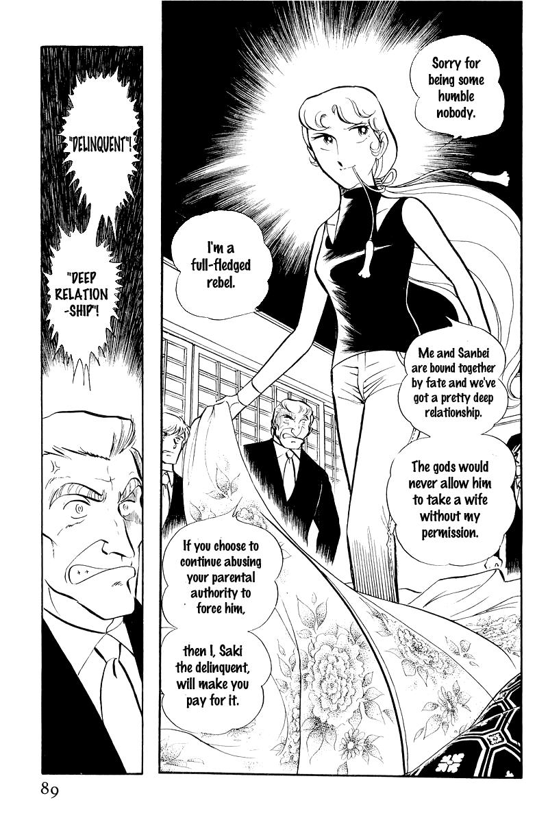 Sukeban Keiji Chapter 7.1 24