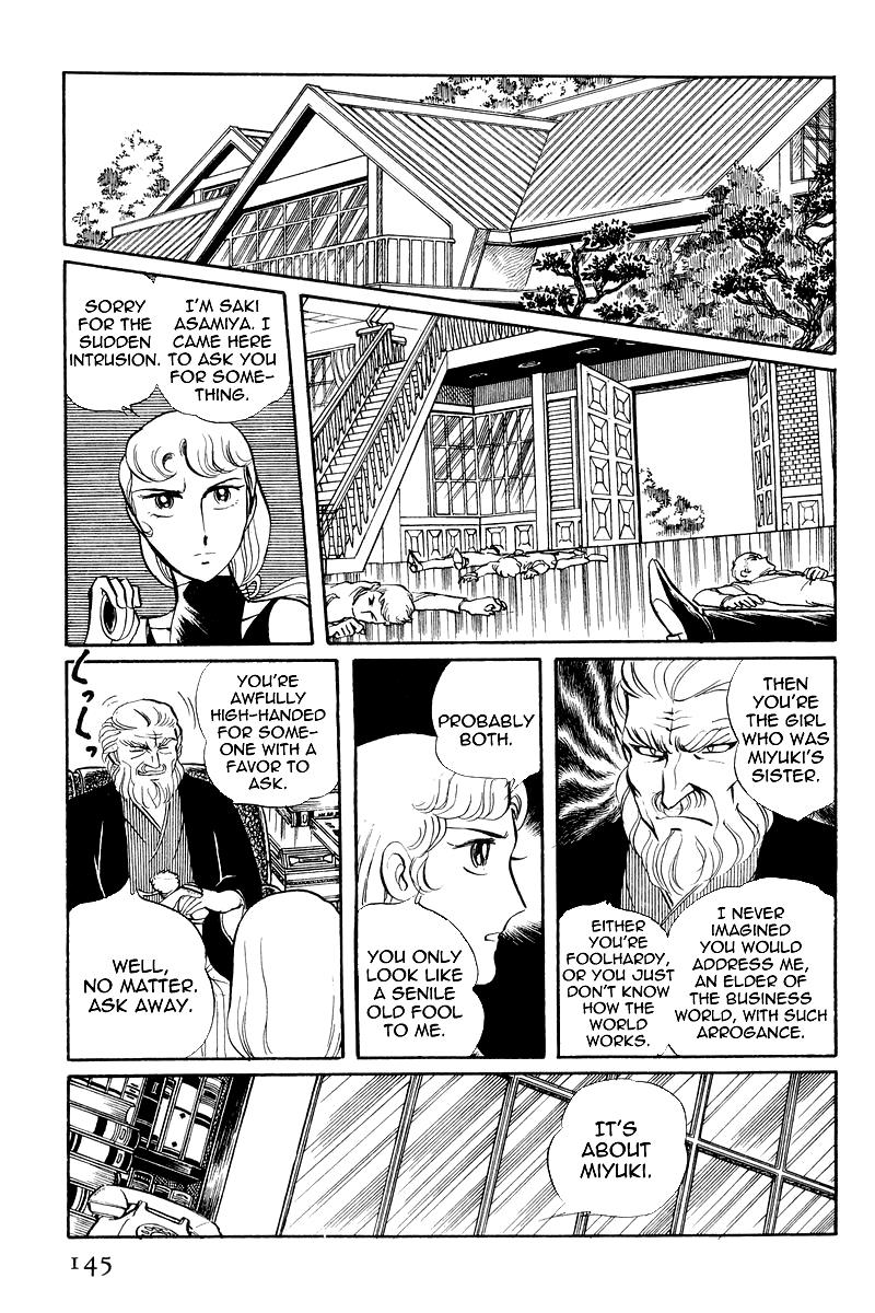 Sukeban Keiji Chapter 7.3 12