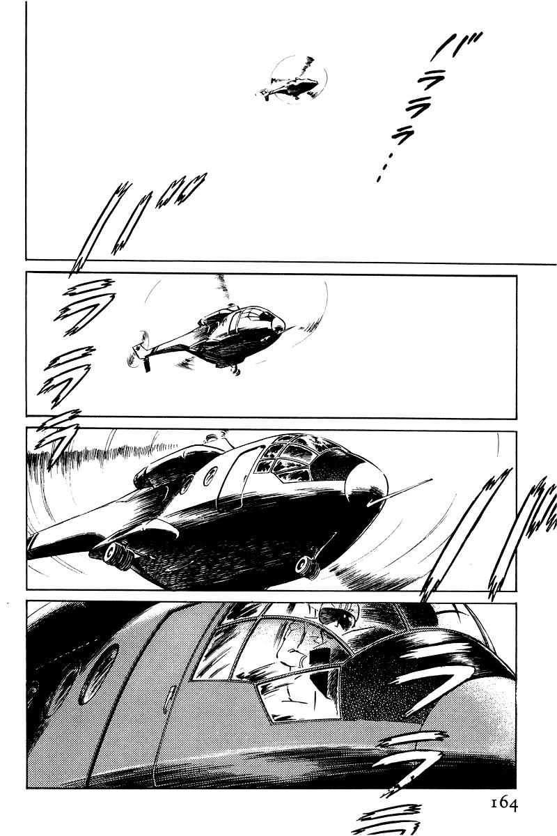 Sukeban Keiji Chapter 8.1 2