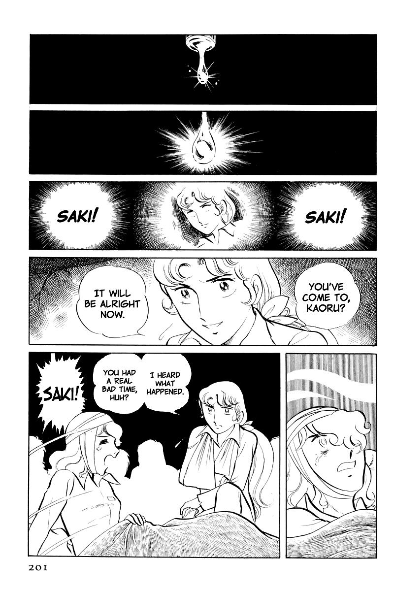 Sukeban Keiji Chapter 8.2 8