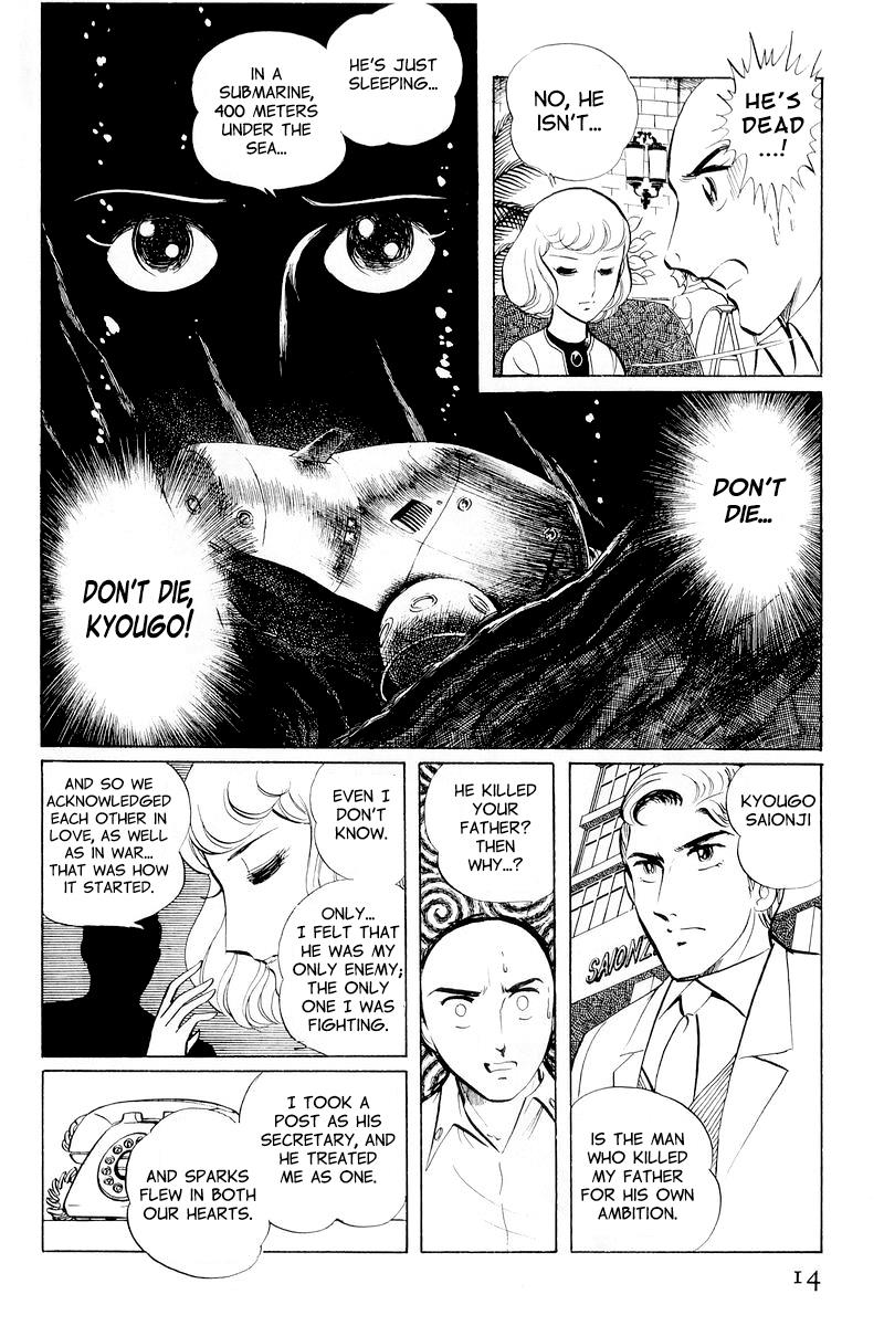 Sukeban Keiji Chapter 10.1 14