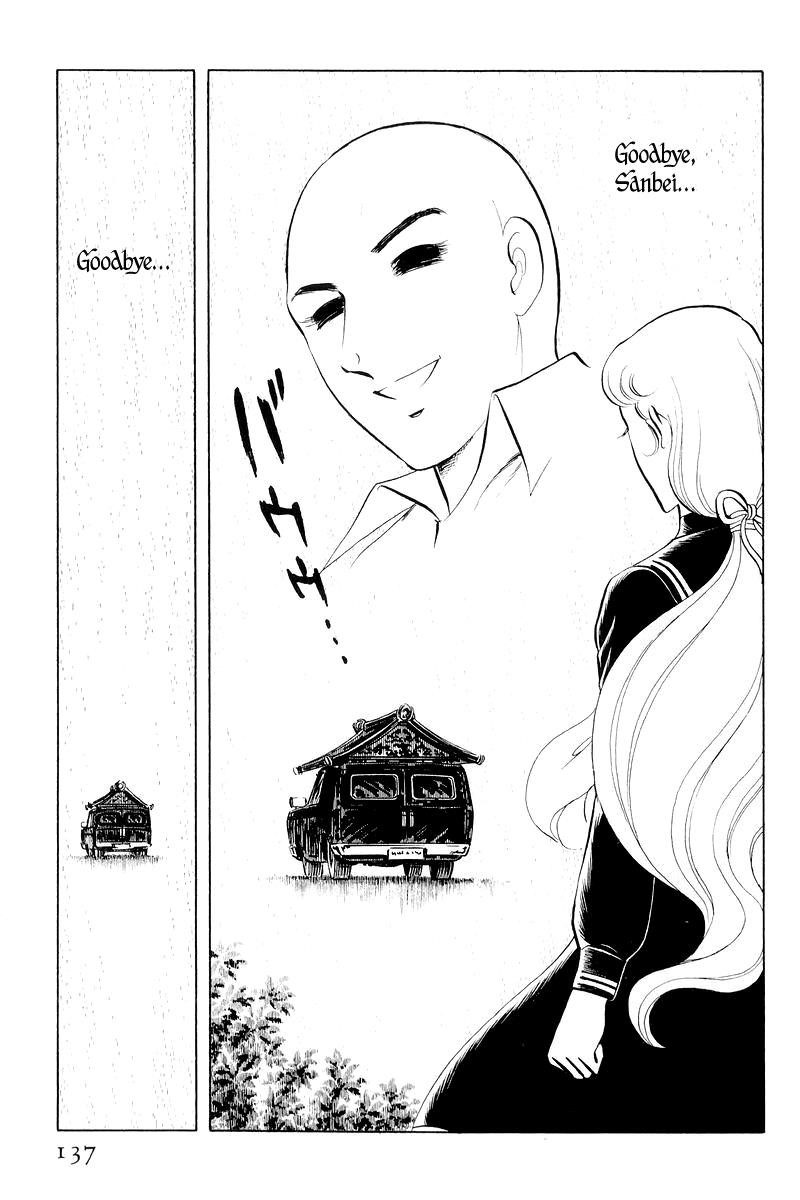 Sukeban Keiji Chapter 11 13