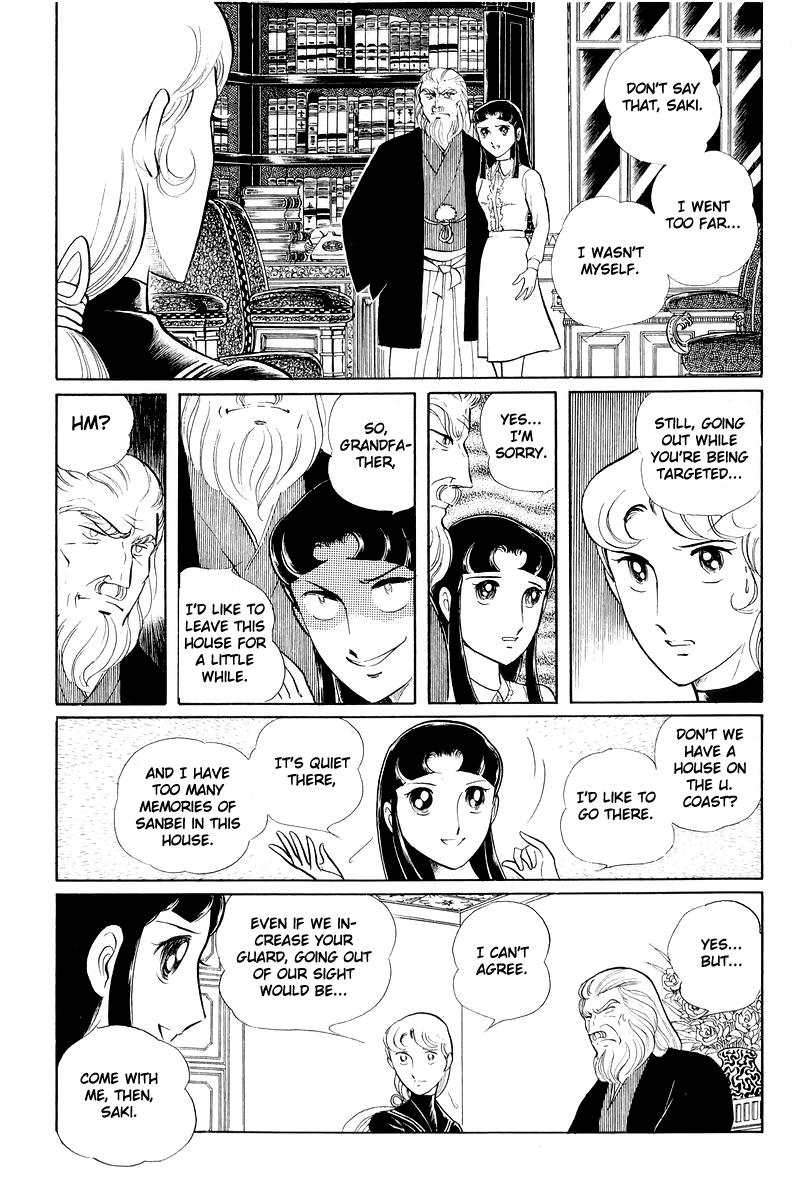 Sukeban Keiji Chapter 11 37