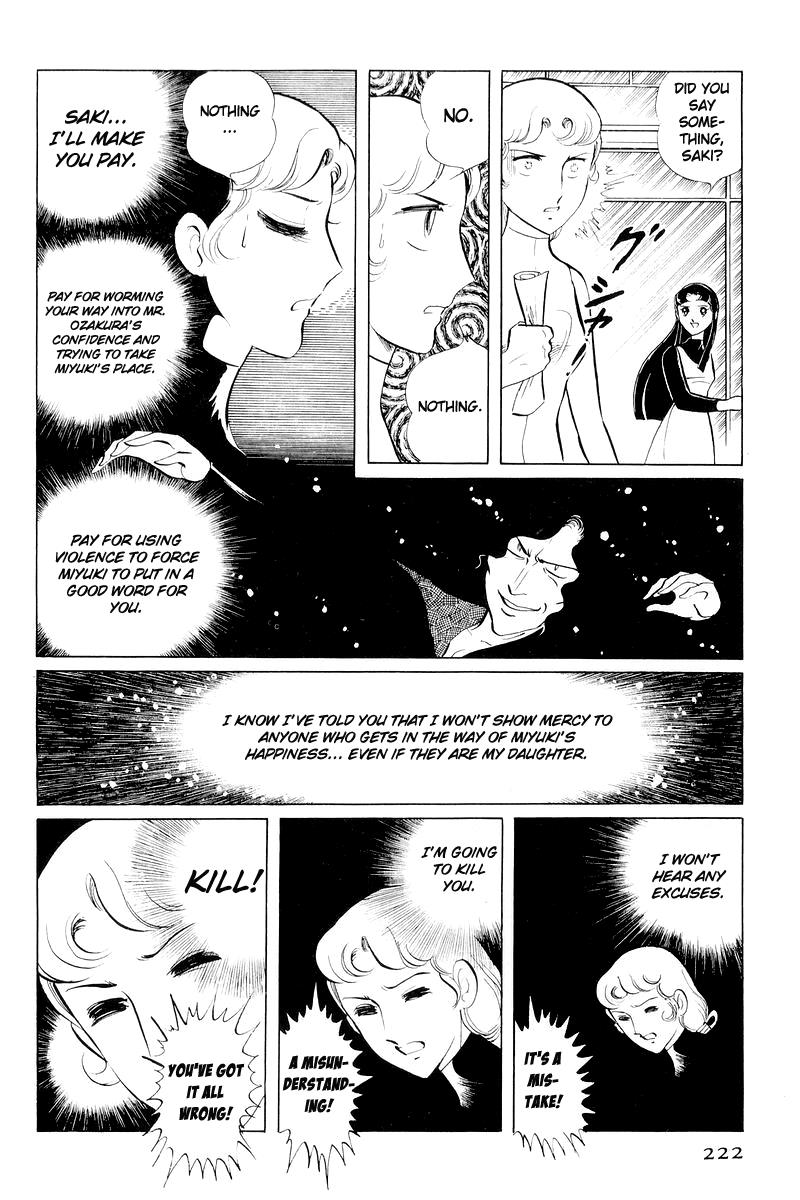 Sukeban Keiji Chapter 11 98