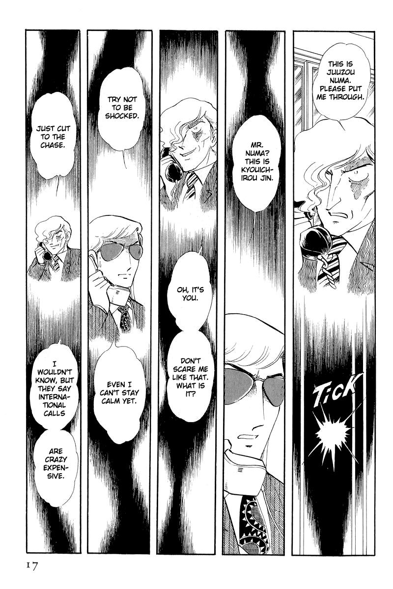 Sukeban Keiji Chapter 12.1 16