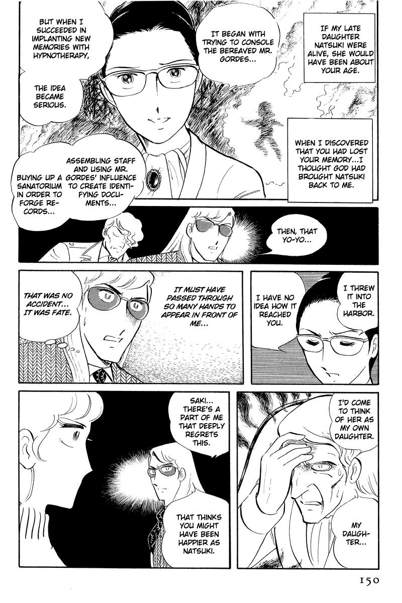 Sukeban Keiji Chapter 12.3 23