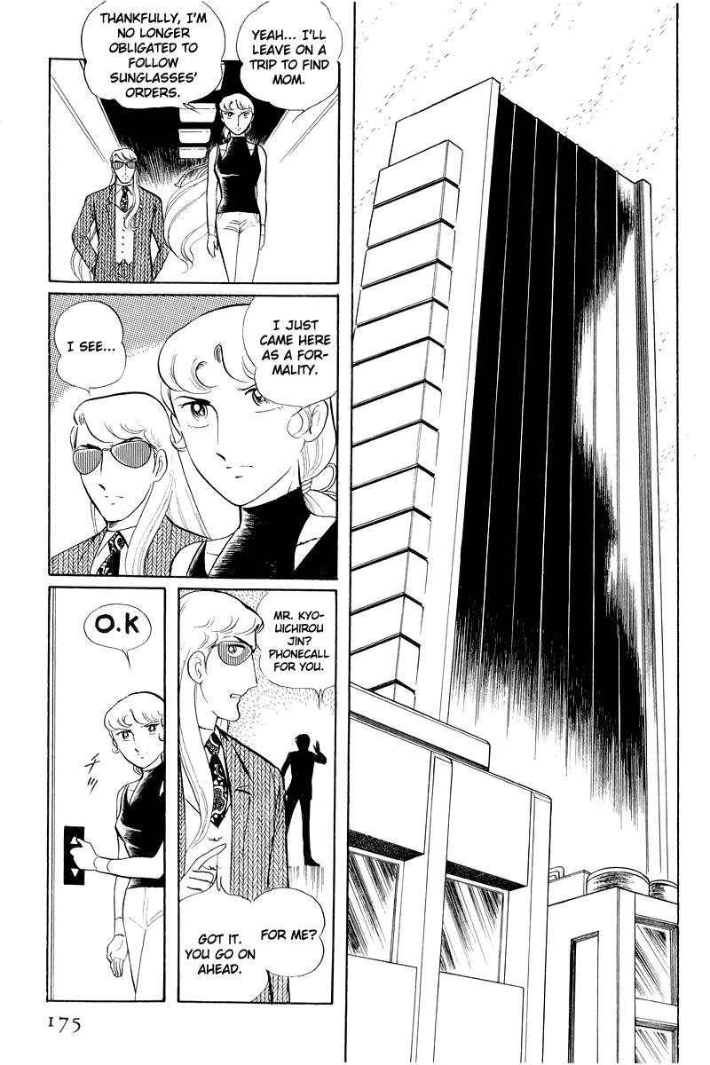 Sukeban Keiji Chapter 12.3 47