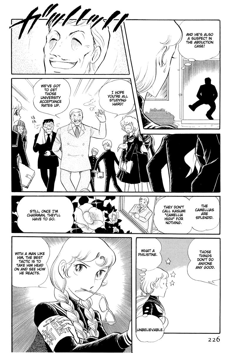 Sukeban Keiji Chapter 13.2 7