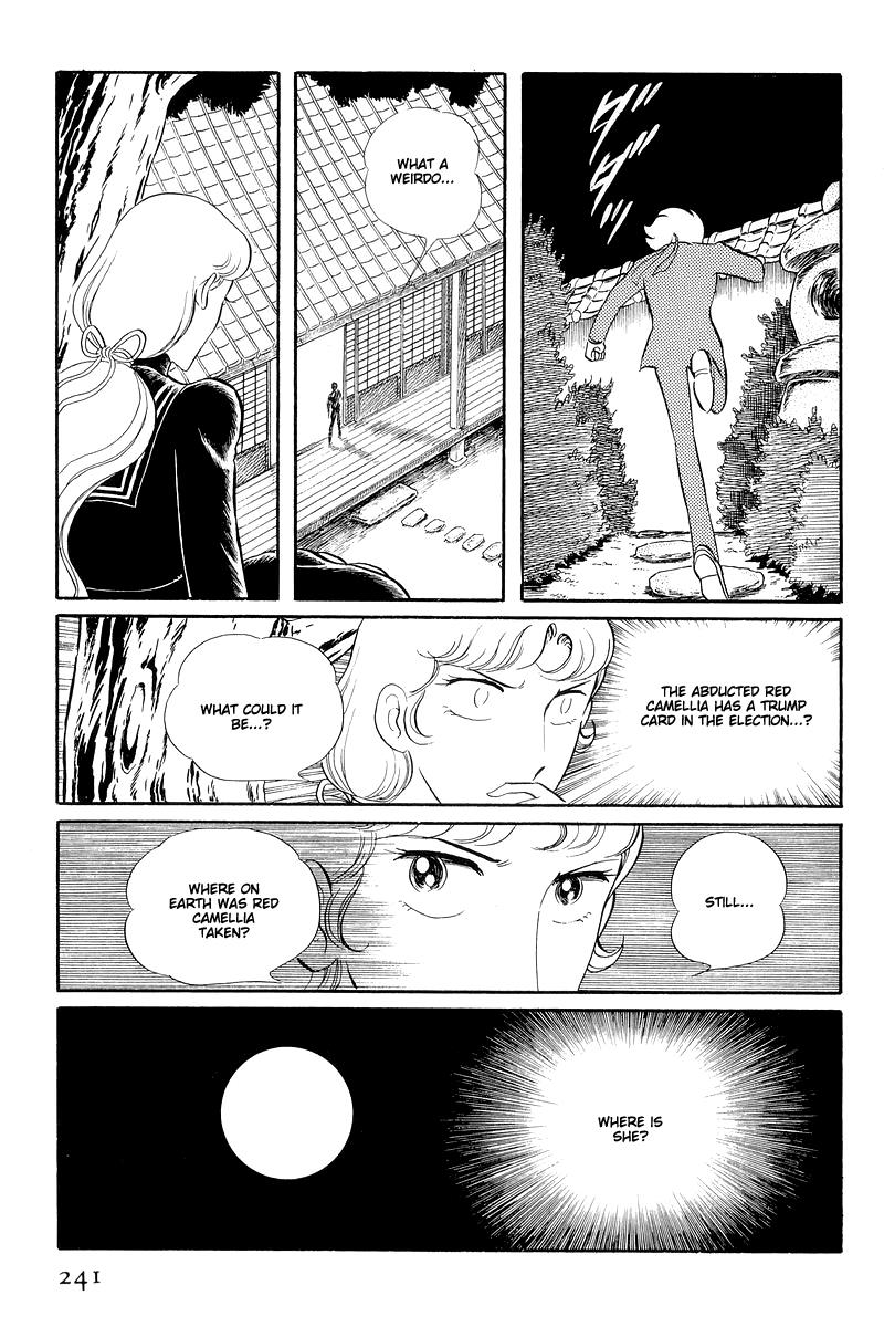 Sukeban Keiji Chapter 13.2 22