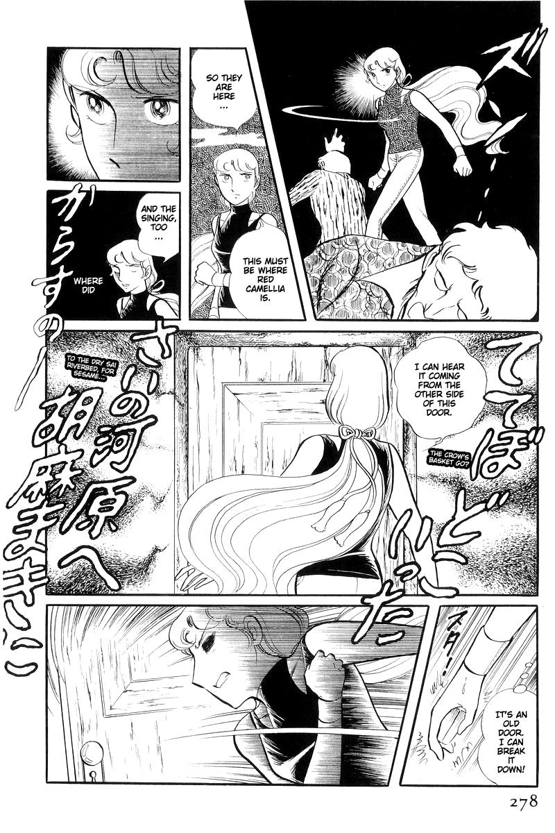 Sukeban Keiji Chapter 13.3 20