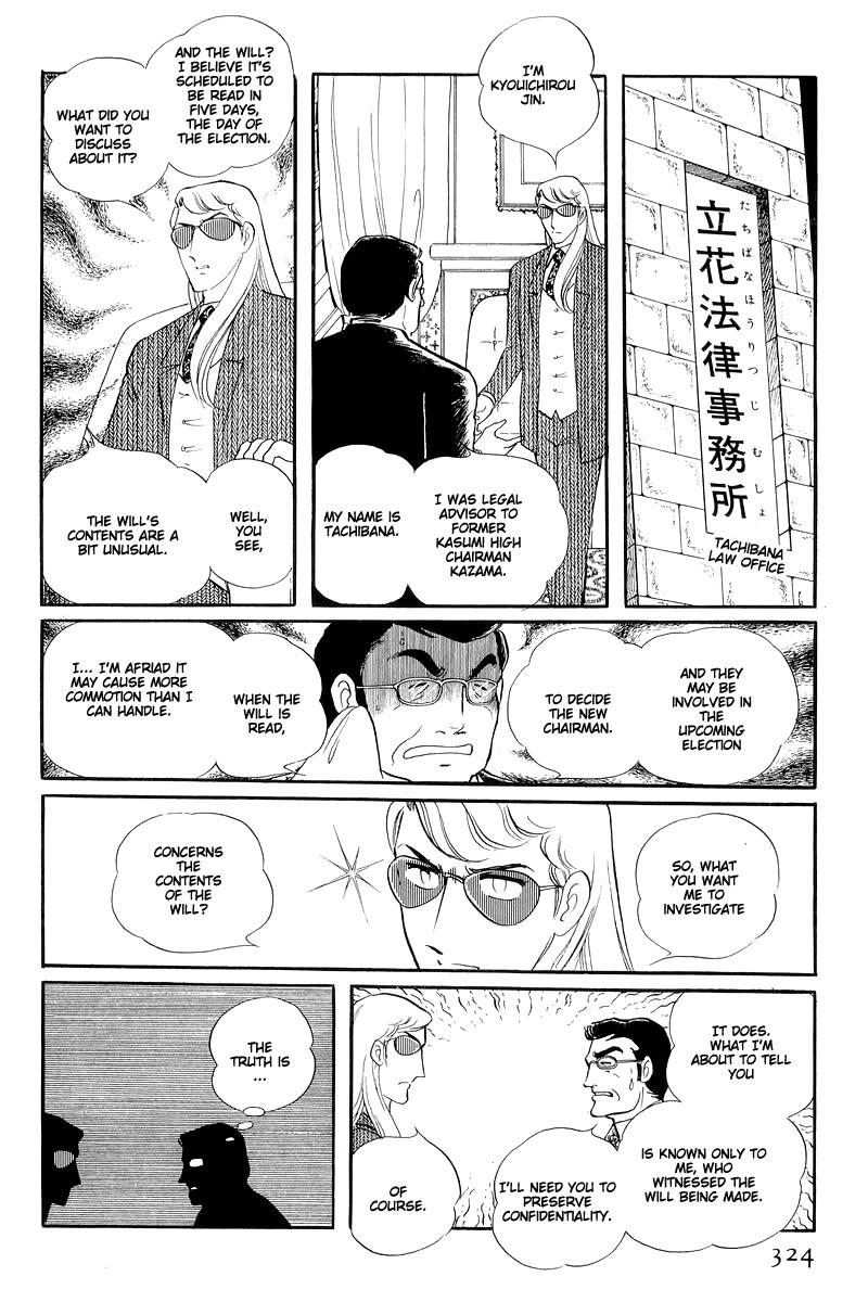 Sukeban Keiji Chapter 13.4 20