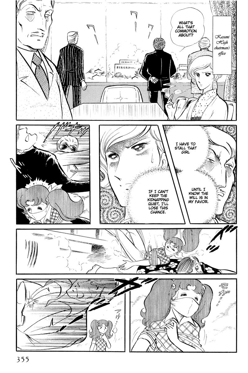 Sukeban Keiji Chapter 13.4 51
