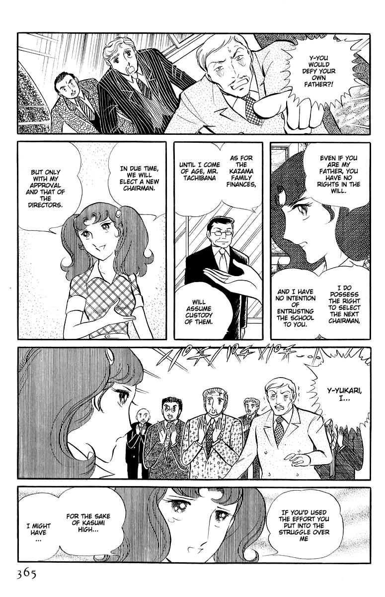 Sukeban Keiji Chapter 13.4 61
