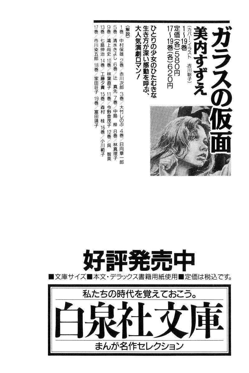 Sukeban Keiji Chapter 13.4 74