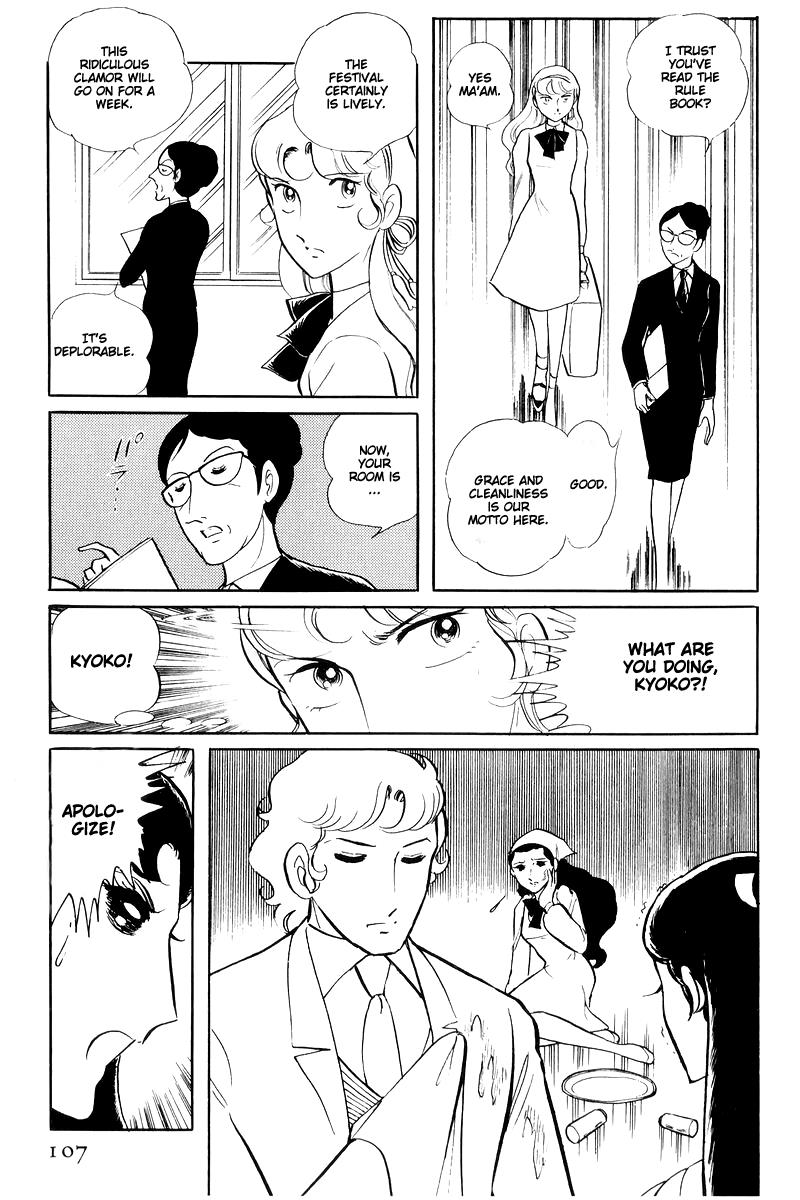 Sukeban Keiji Chapter 14.3 11