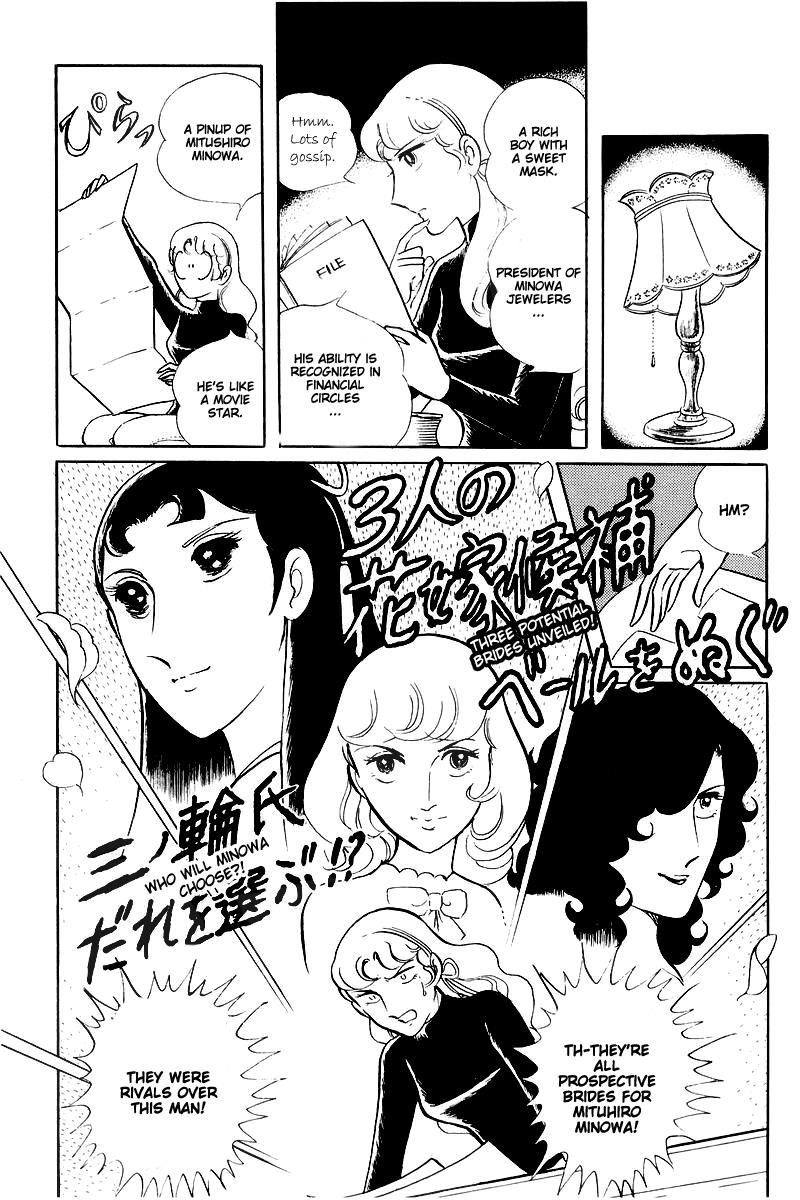 Sukeban Keiji Chapter 14.3 27