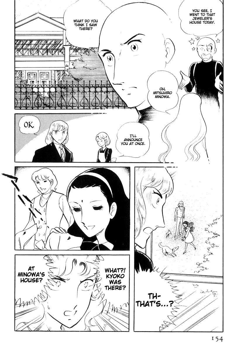 Sukeban Keiji Chapter 14.4 7