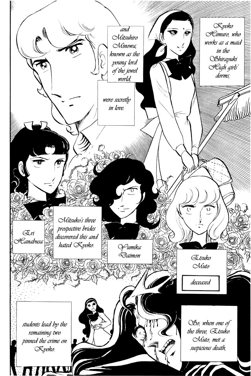 Sukeban Keiji Chapter 14.4 11